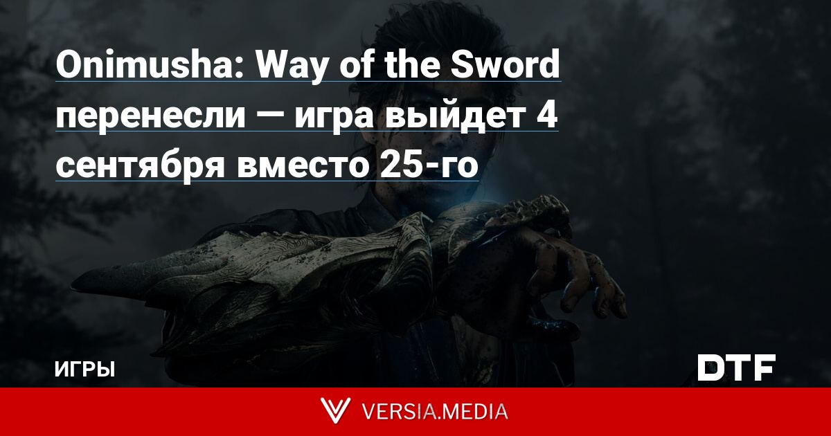 Onimusha: Way of the Sword перенесли — игра выйдет 4 сентября вместо 25-го
