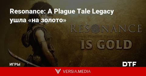 Resonance: A Plague Tale Legacy ушла «на золото»